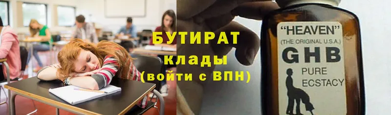 даркнет клад  Ковылкино  Бутират GHB  наркота 