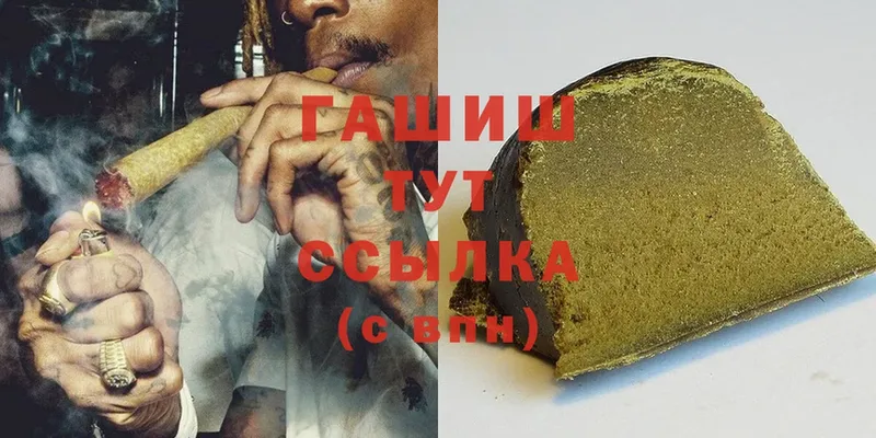 Гашиш hashish  Ковылкино 